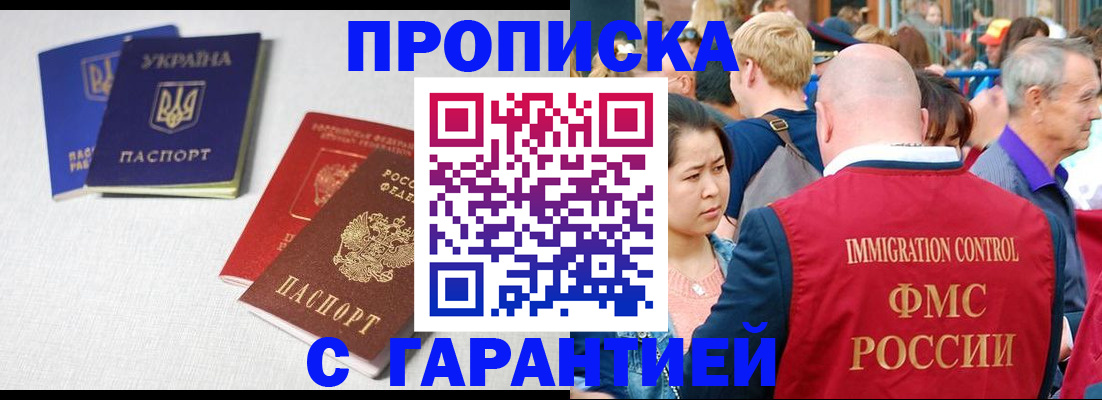 пропишу в квартире в Чулыме