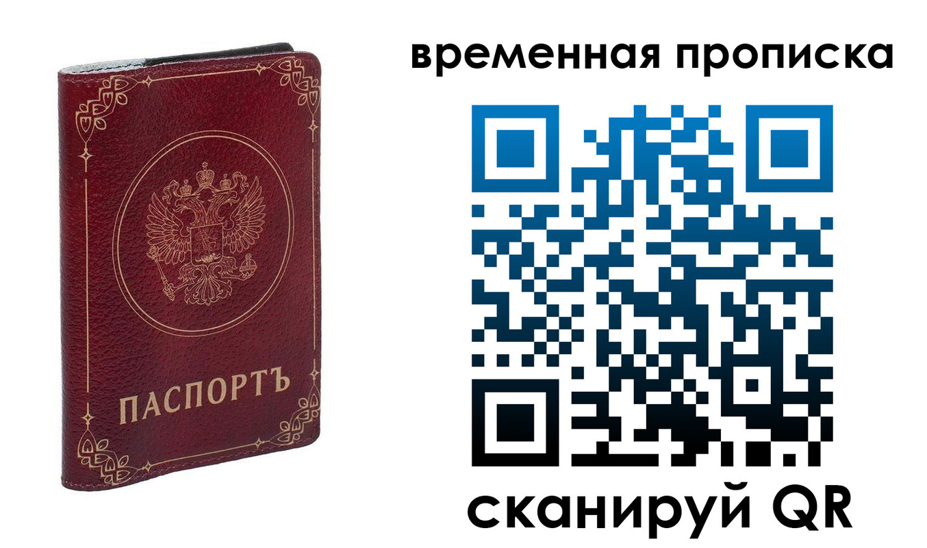 прописка для школы в Чулыме