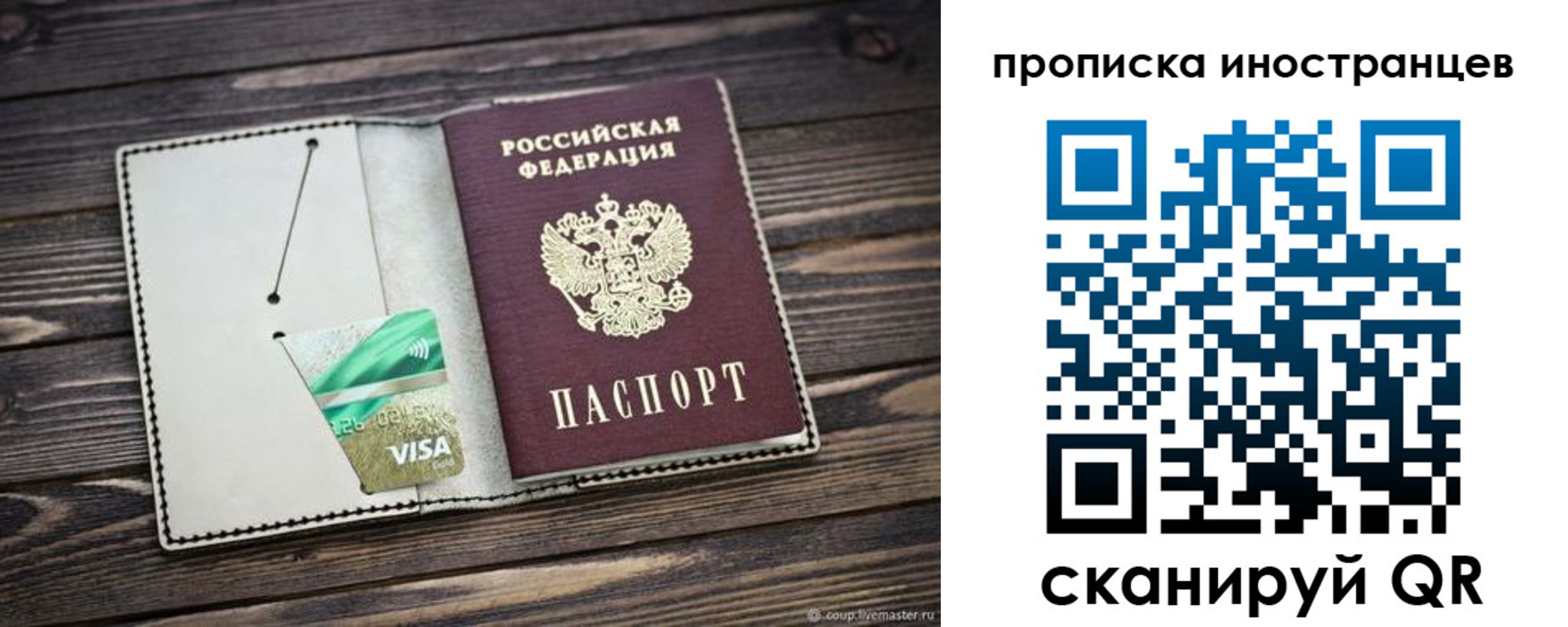 временная регистрация законно в Чулыме