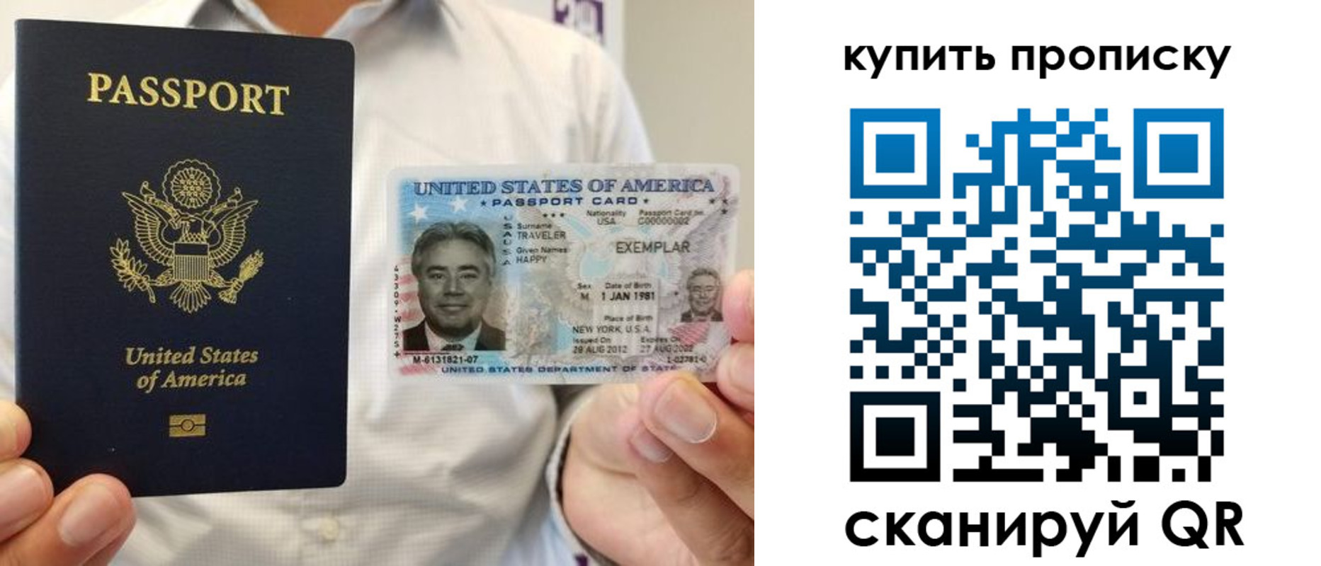 временная регистрация надежно в Чулыме