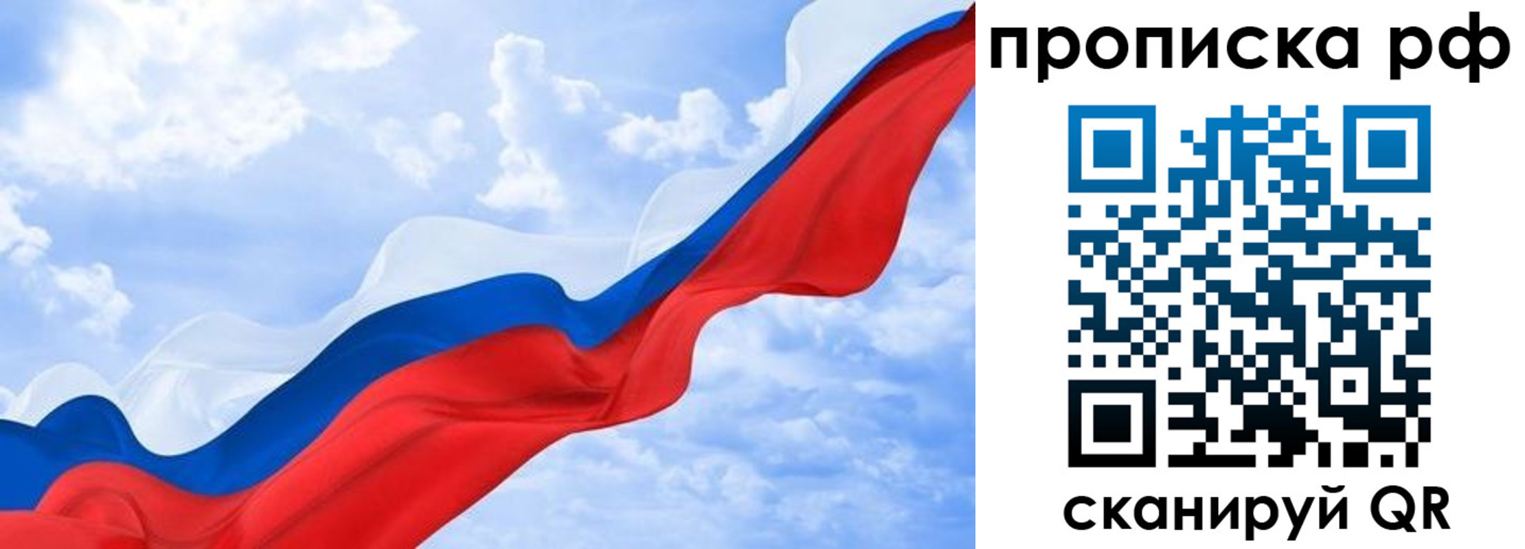 прописка в квартире в Чулыме