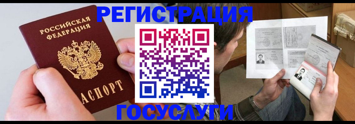 миграционный учет в Чулыме